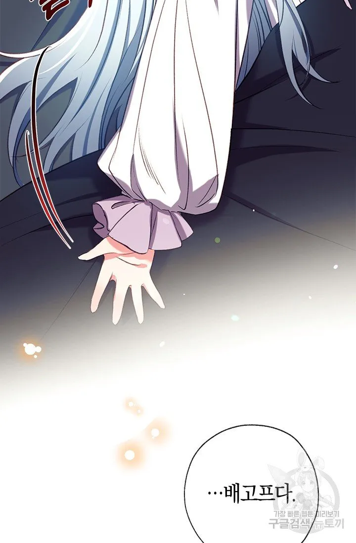 Can We Become a Family? Chapter 32 Online - página 30