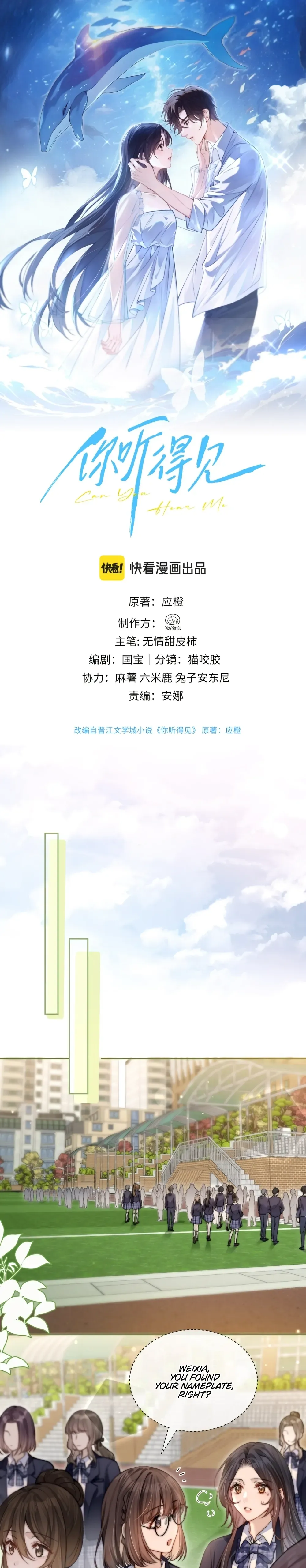 Can You Hear Me Chapter 6 Online - página 1