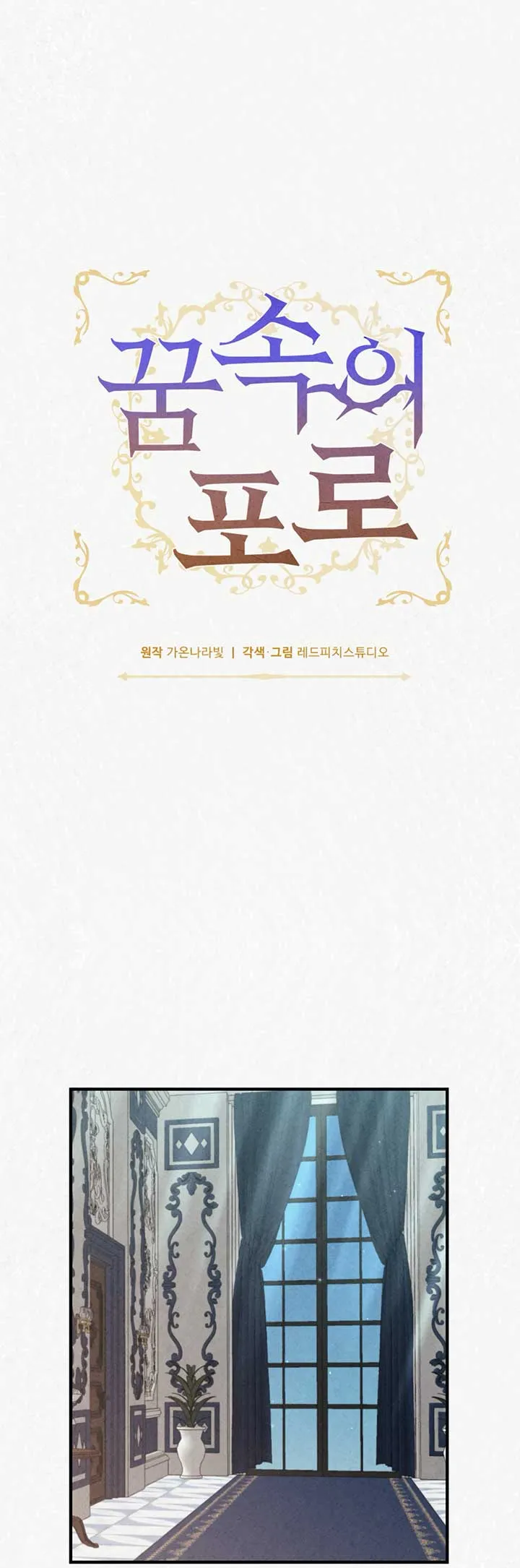 Captive in Dreamland Chapter 3 Online - página 10