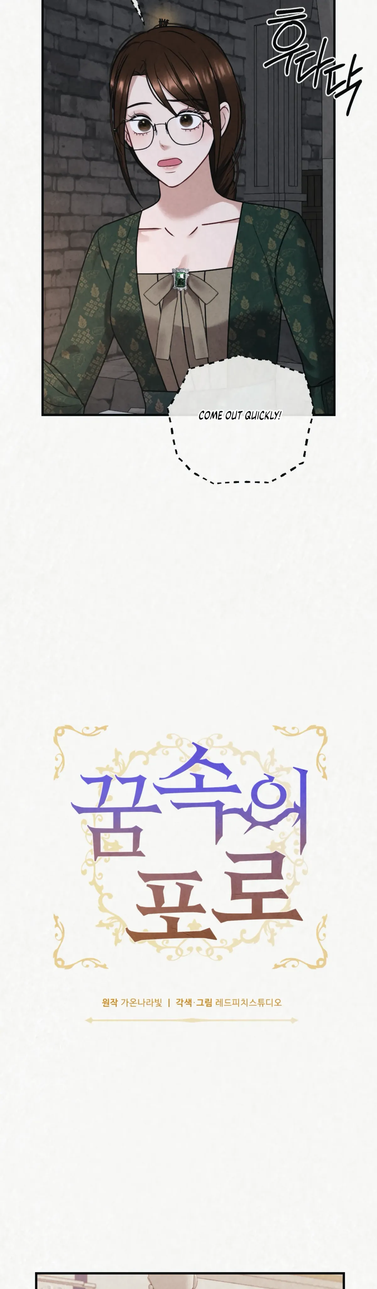 Captive in Dreamland Chapter 6 Online - página 11