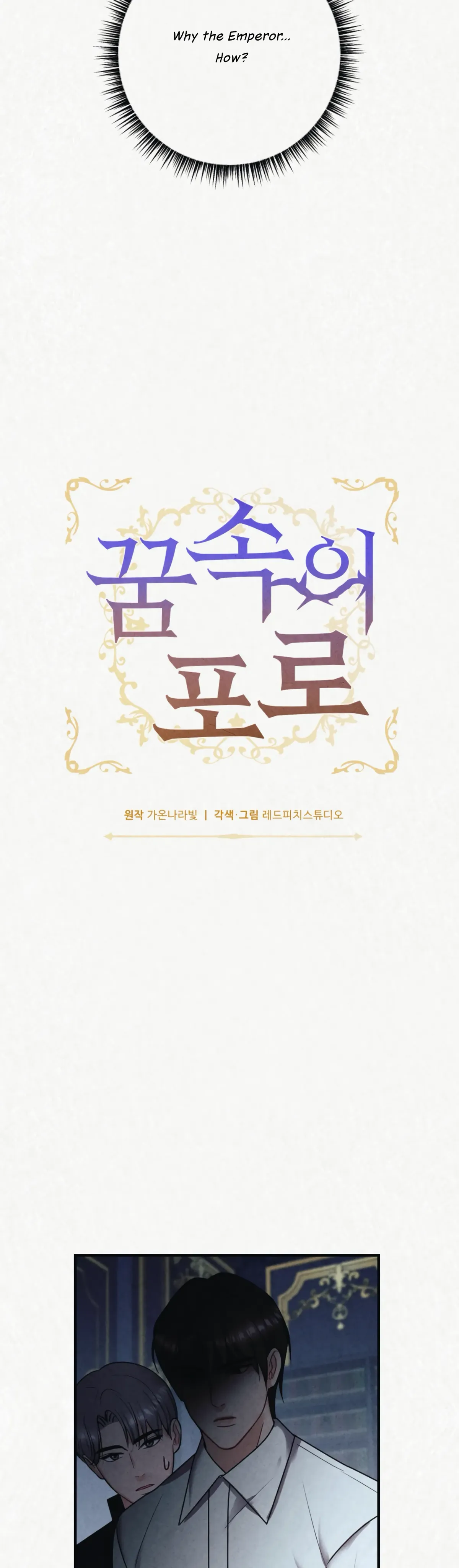 Captive in Dreamland Chapter 7 Online - página 5