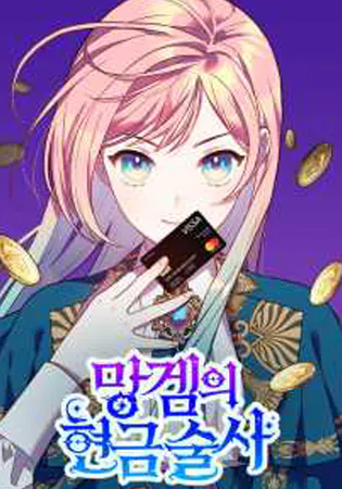 Cashmonger of Mangem