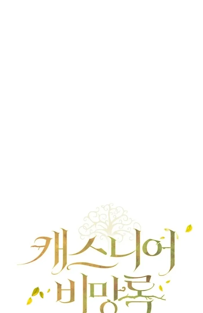 Cassnier’s Secret Memoirs Chapter 21 Online - página 40