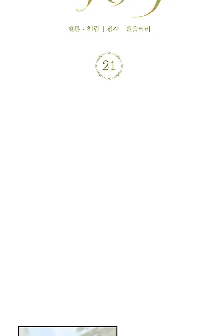 Cassnier’s Secret Memoirs Chapter 21 Online - página 41