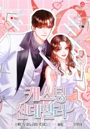 Casting Cinderella Chapter 31 Online - página 1