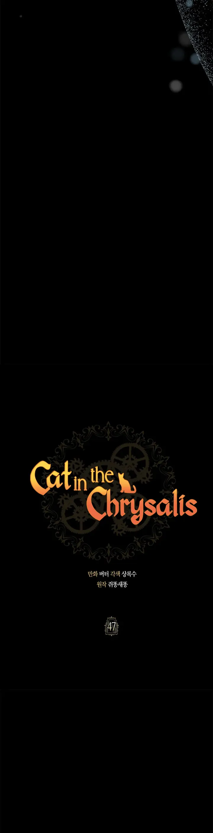 Cat in the Chrysalis Chapter 47 Online - página 8