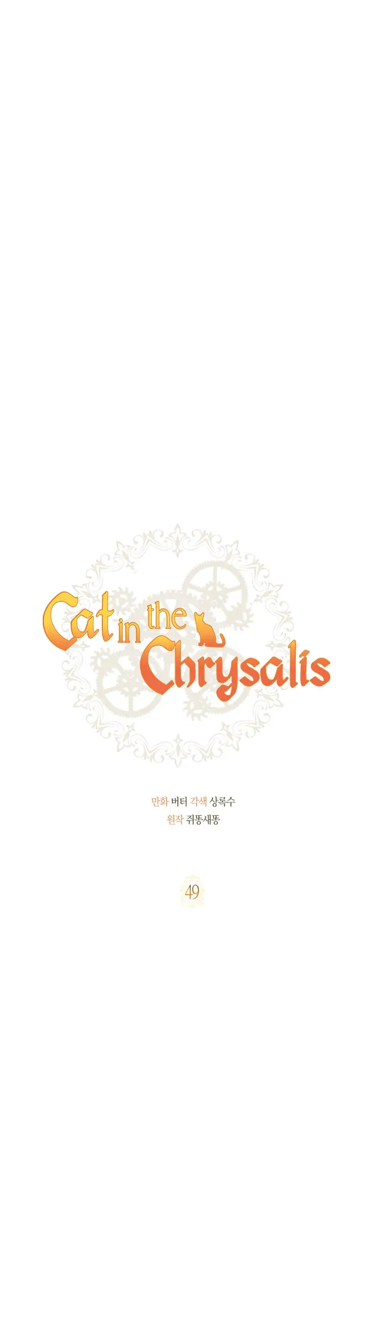 Cat in the Chrysalis Chapter 49 Online - página 8