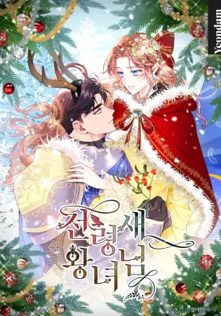 Cavier Falcon Princess Chapter 125 Online - página 1