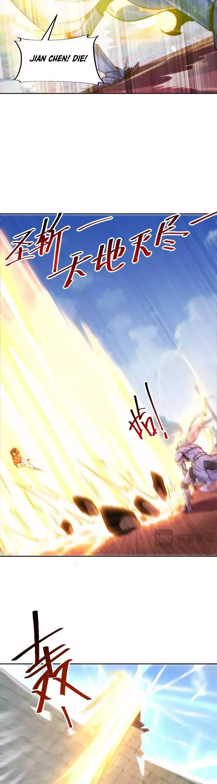 Chaotic Sword God (Remake) Chapter 132 Online - página 3