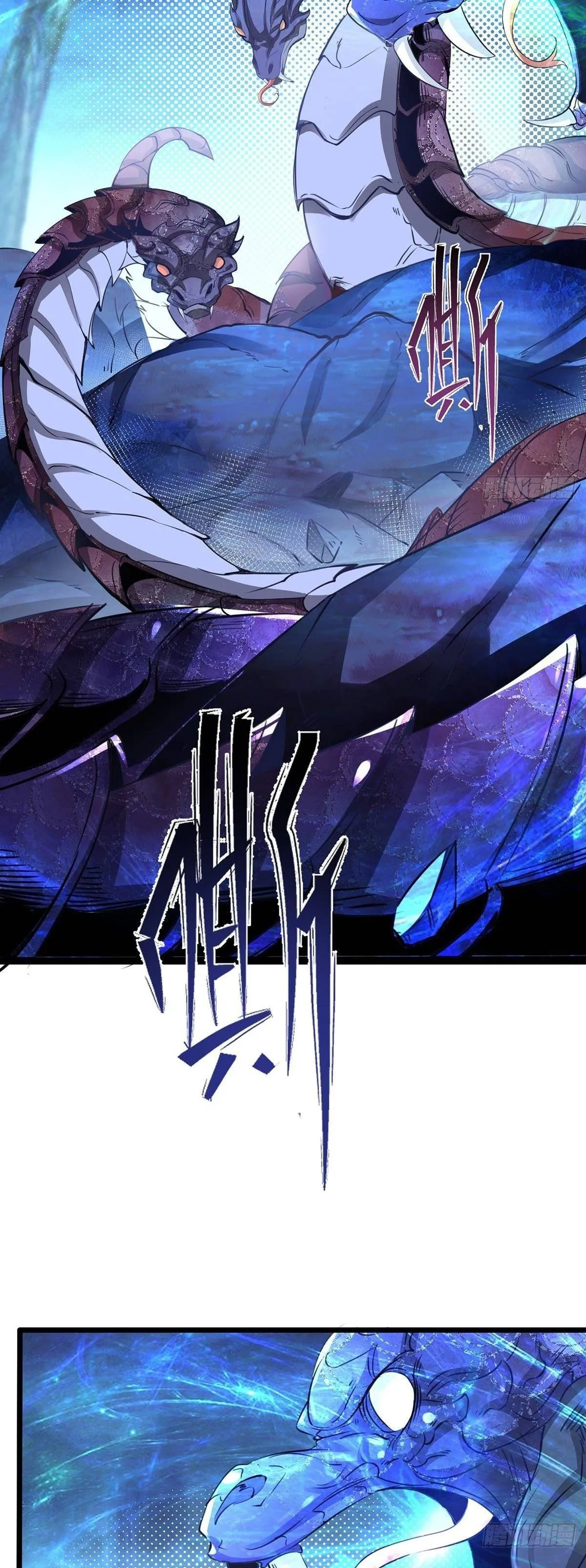 Chaotic Sword God (Remake) Chapter 33 Online - página 3