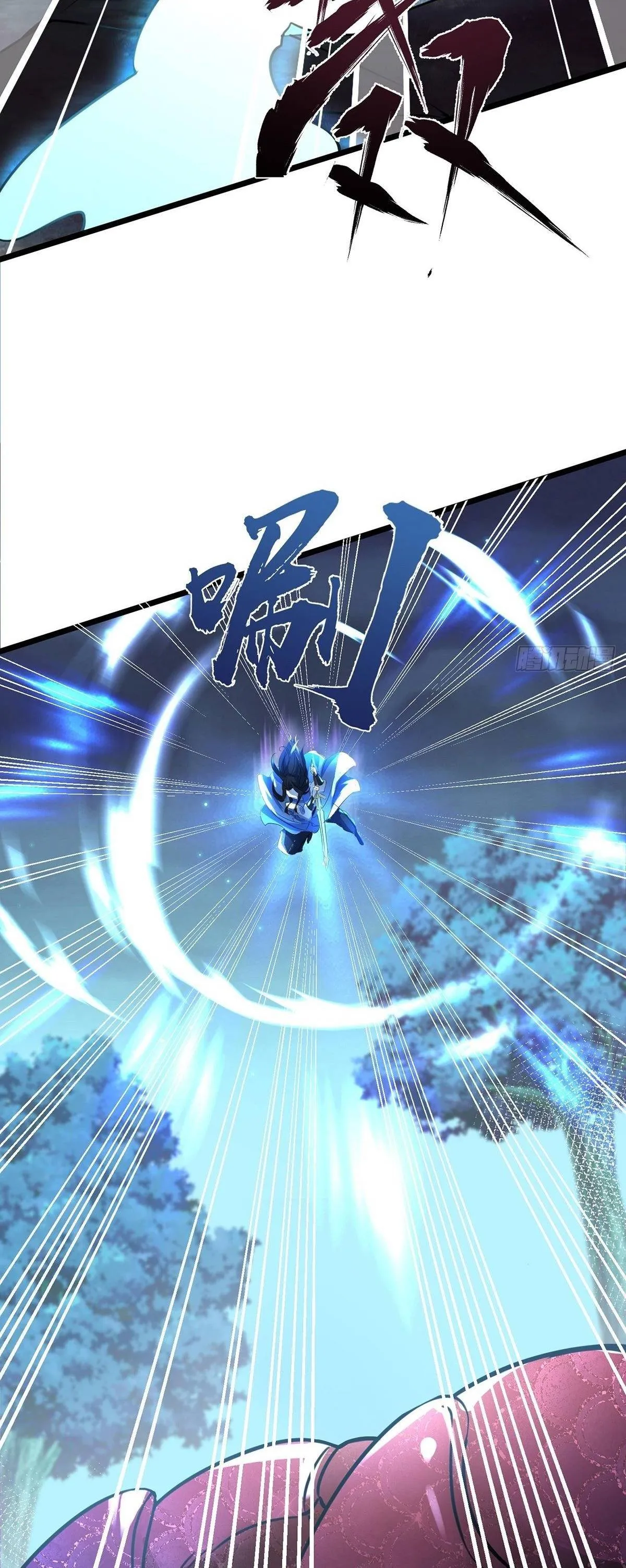 Chaotic Sword God (Remake) Chapter 33 Online - página 11