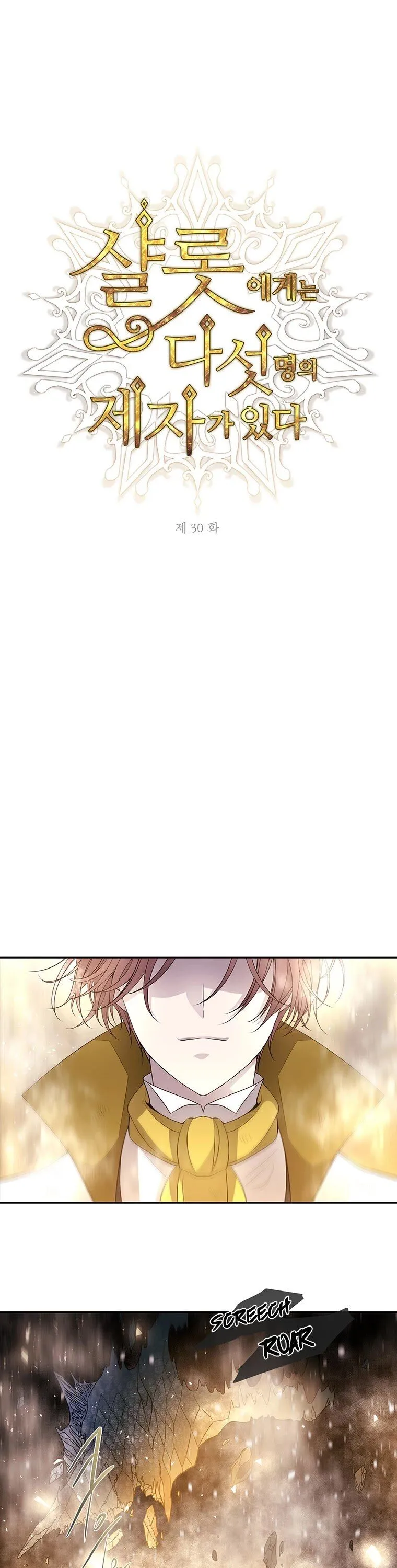 Charlotte Has Five Disciples Chapter 30 Online - página 2
