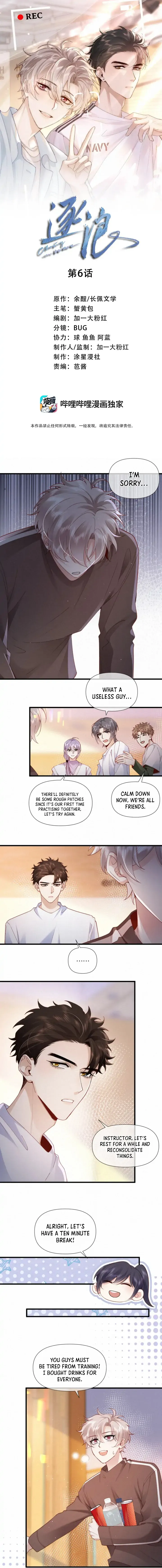 Chasing The Wave Chapter 6 Online - página 1