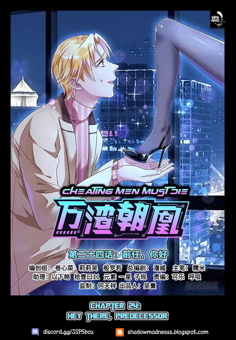 Cheating Men Must Die Chapter 24 Online - página 1