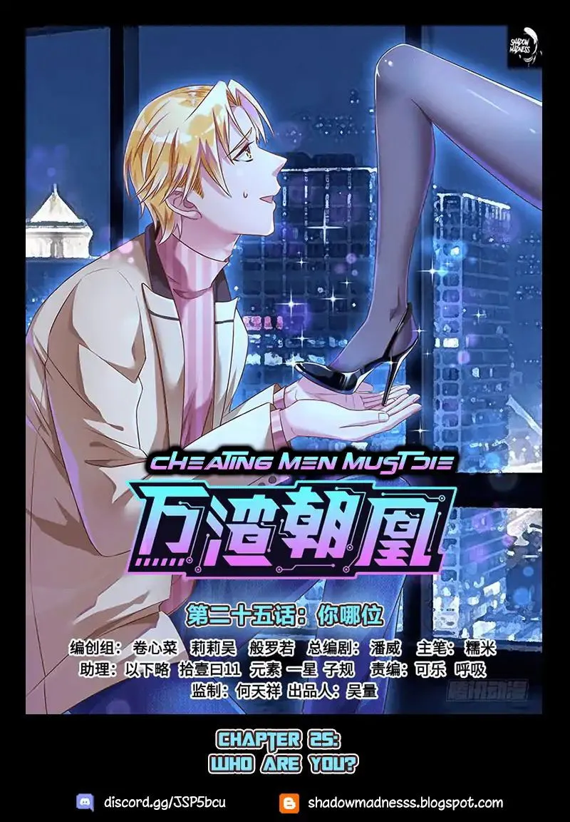 Cheating Men Must Die Chapter 25 Online - página 1