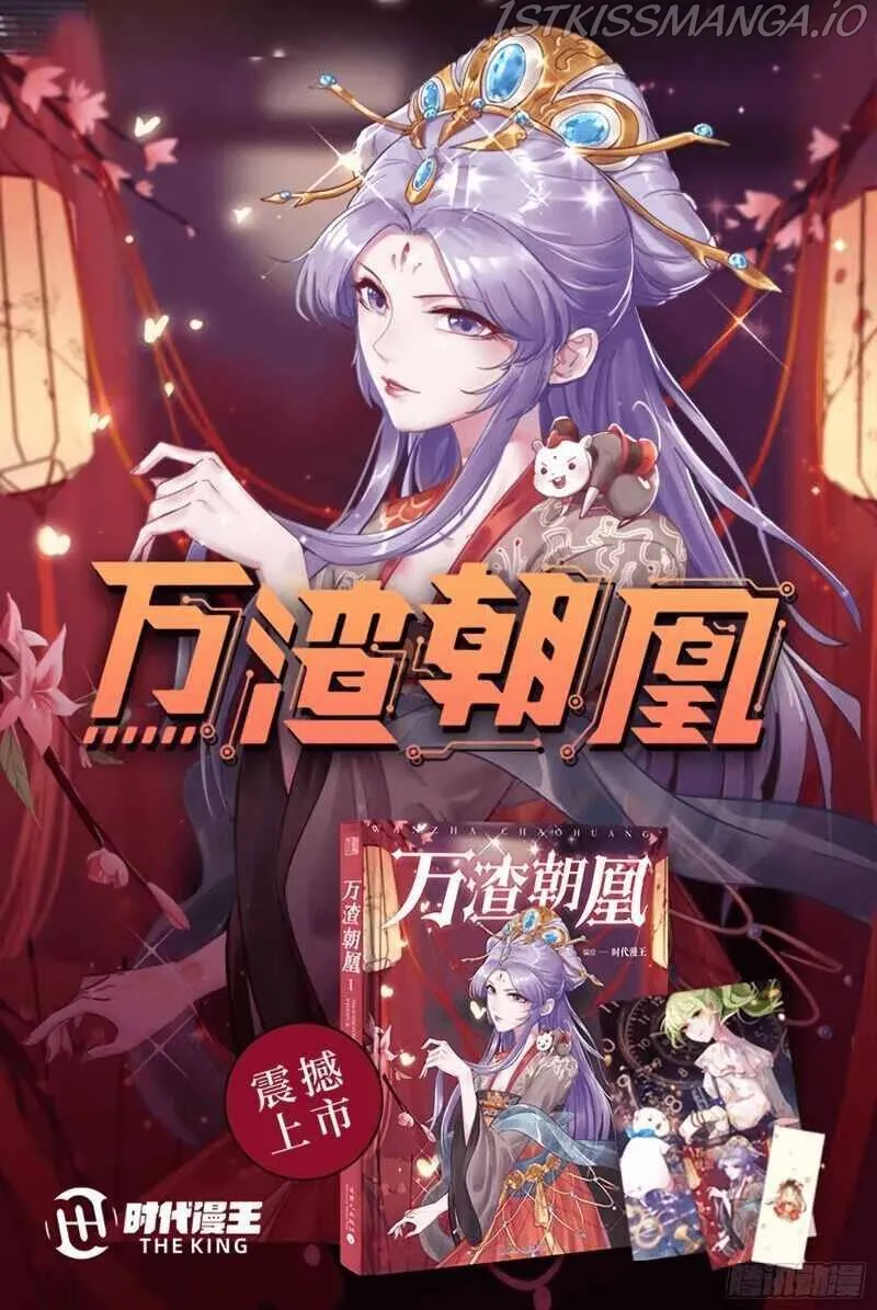 Cheating Men Must Die Chapter 275 Online - página 15
