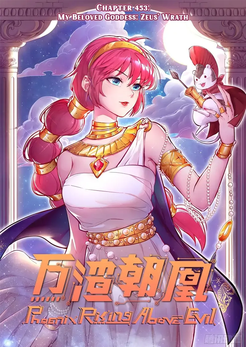 Cheating Men Must Die Chapter 453 Online - página 1