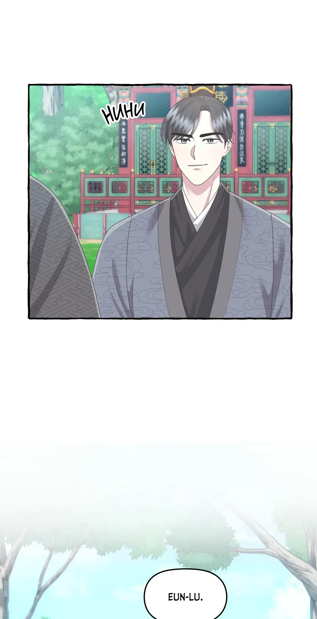 Cheer Up, Your Highness! Chapter 61 Online - página 15