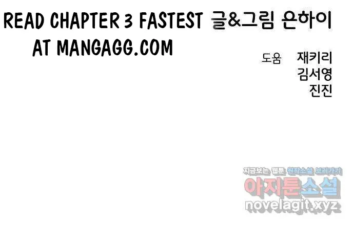 Childhood Friend Complex (Eunhi) Chapter 2 Online - página 18