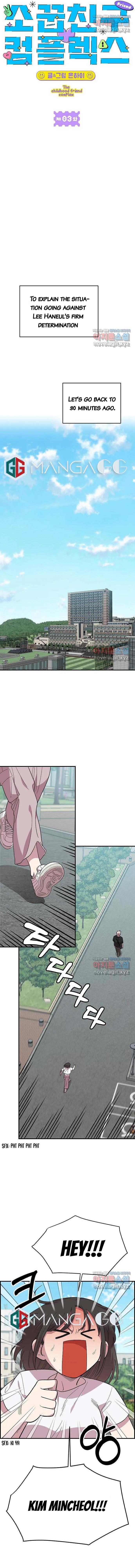 Childhood Friend Complex (Eunhi) Chapter 3 Online - página 2
