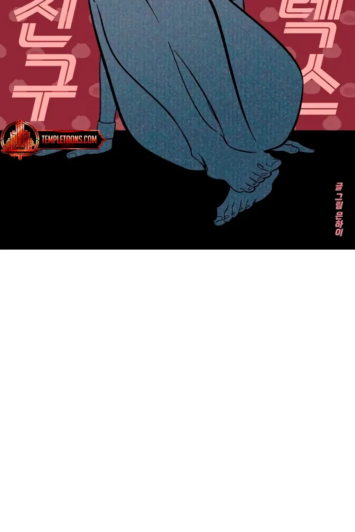 Childhood Friend Complex (Eunhi) Chapter 53 Online - página 42