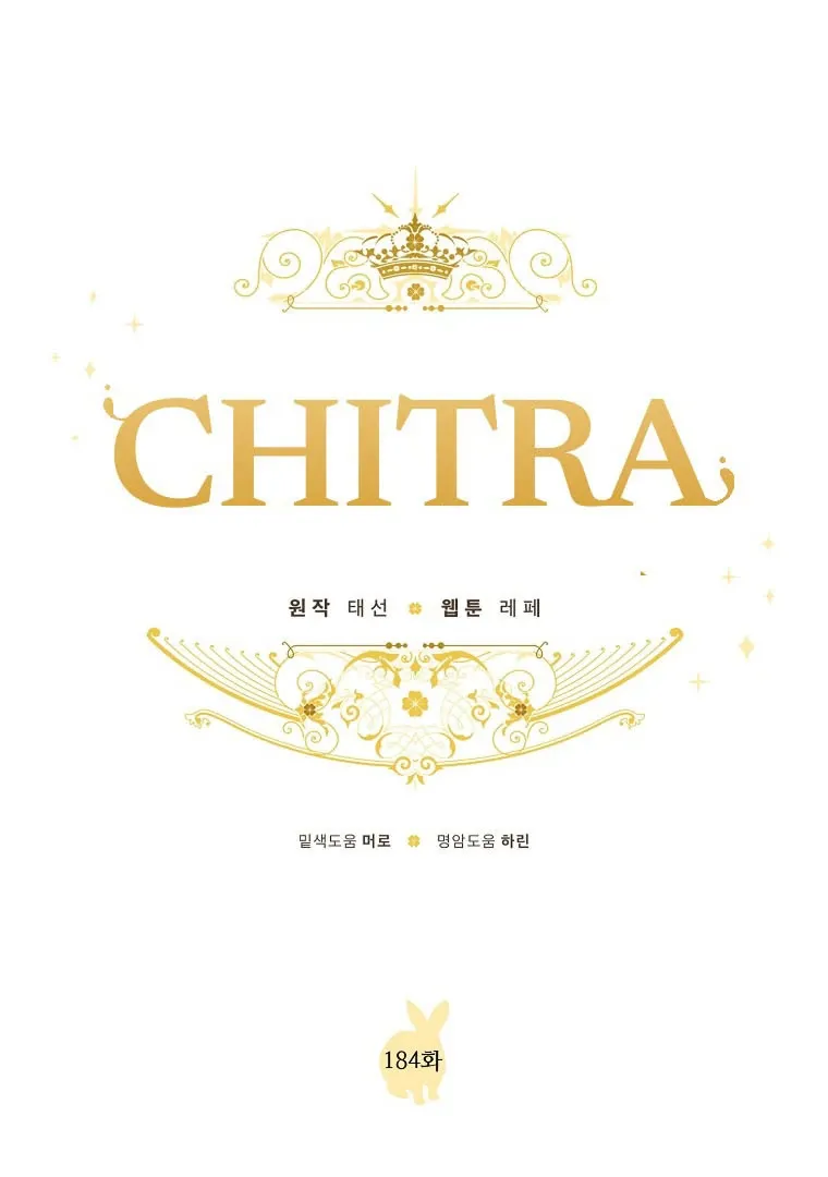 Chitra Chapter 184 Online - página 20