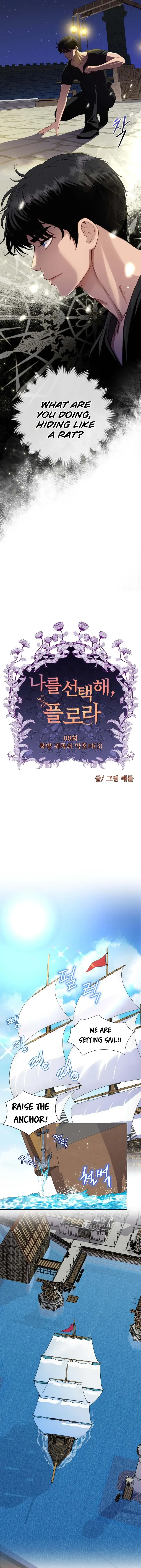 Choose Me, Flora Chapter 8 Online - página 3