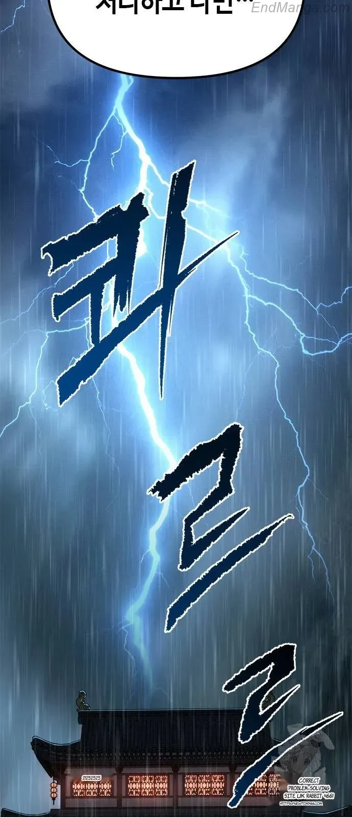 Chronicles of the Demon Faction Chapter 94 Online - página 105