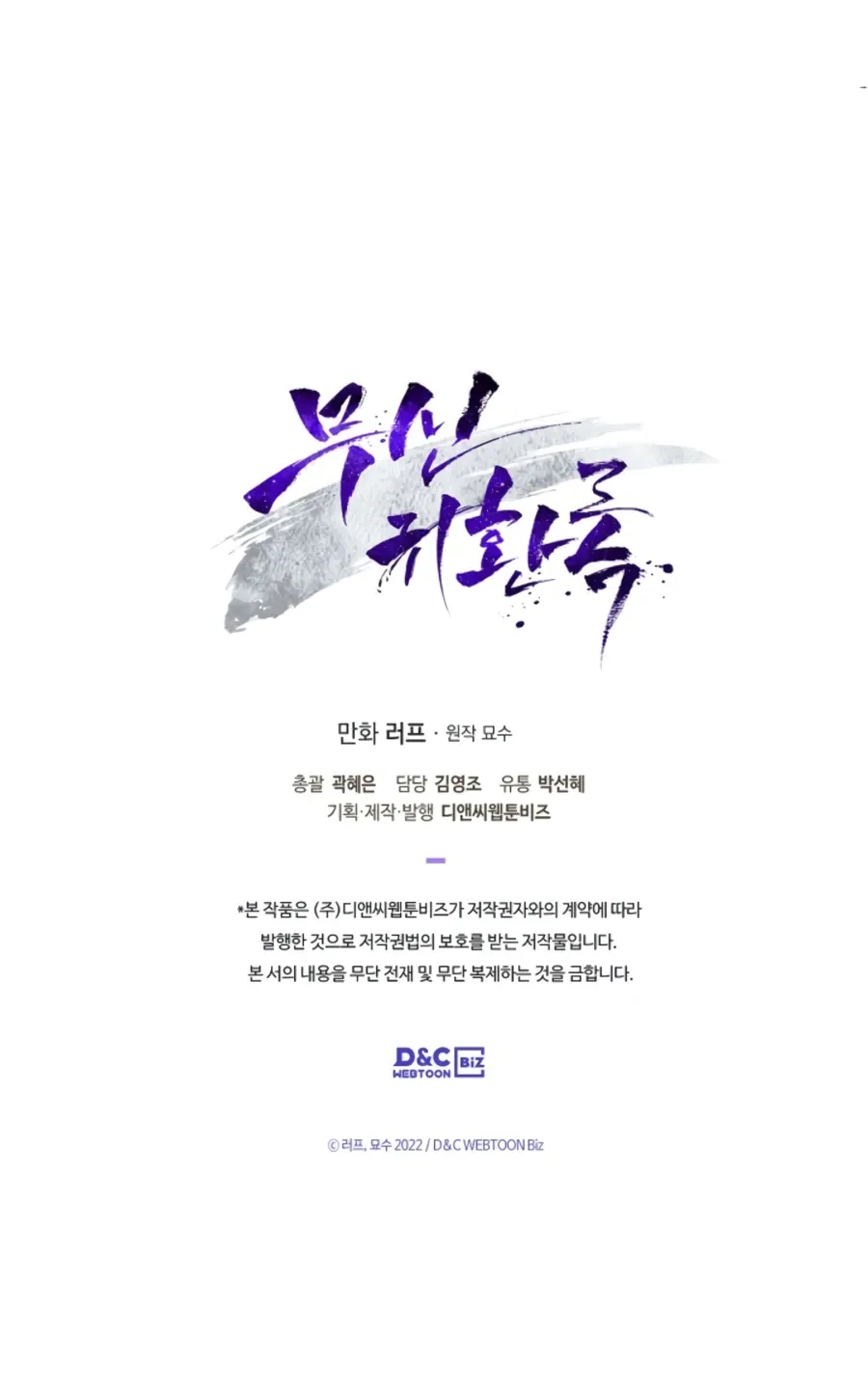 Chronicles Of The Martial God’s Return Chapter 10 Online - página 21