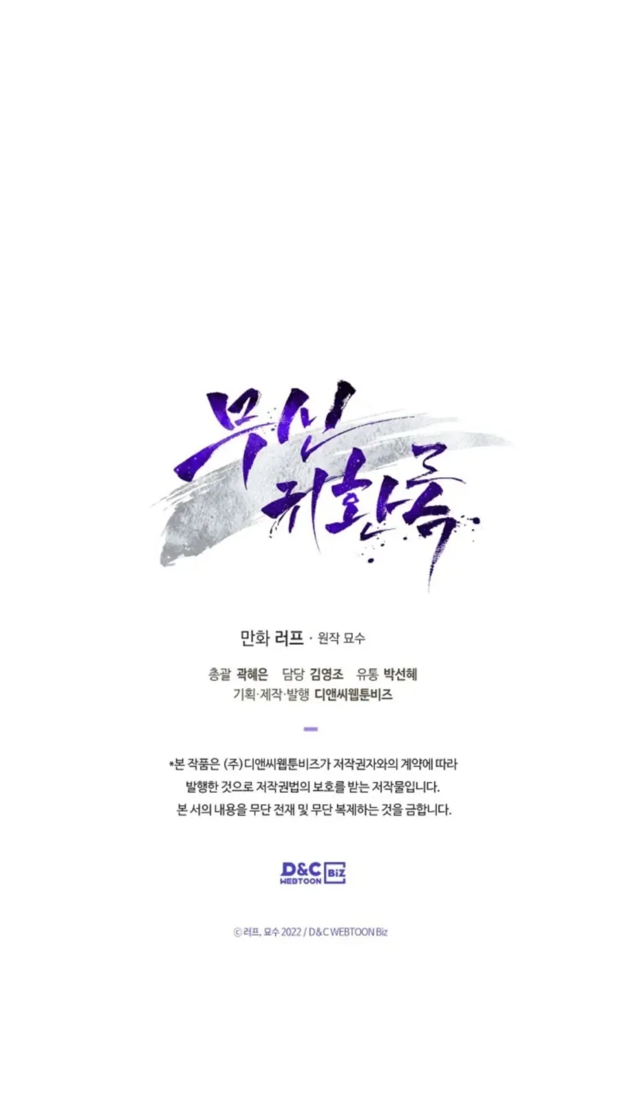 Chronicles Of The Martial God’s Return Chapter 12 Online - página 19