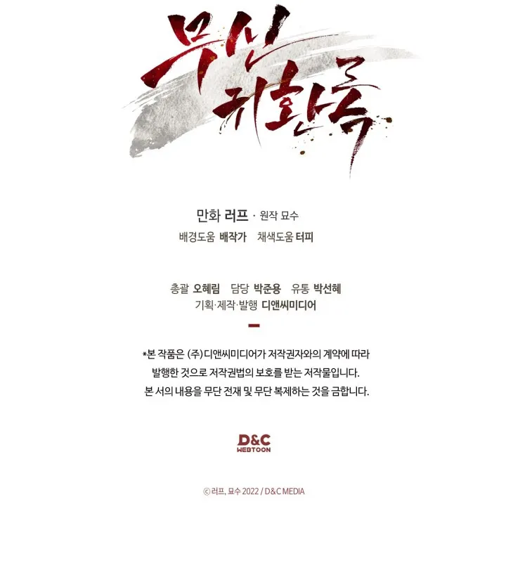 Chronicles Of The Martial God’s Return Chapter 123 Online - página 13