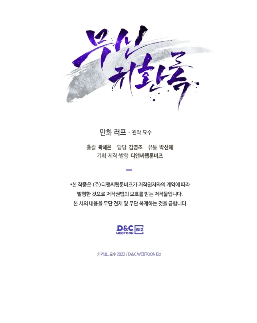 Chronicles Of The Martial God’s Return Chapter 15 Online - página 19