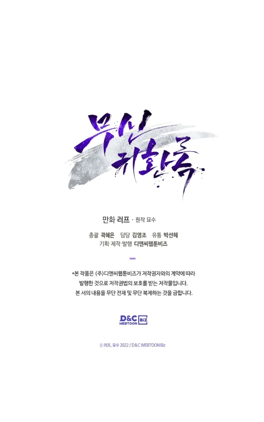 Chronicles Of The Martial God’s Return Chapter 17 Online - página 21
