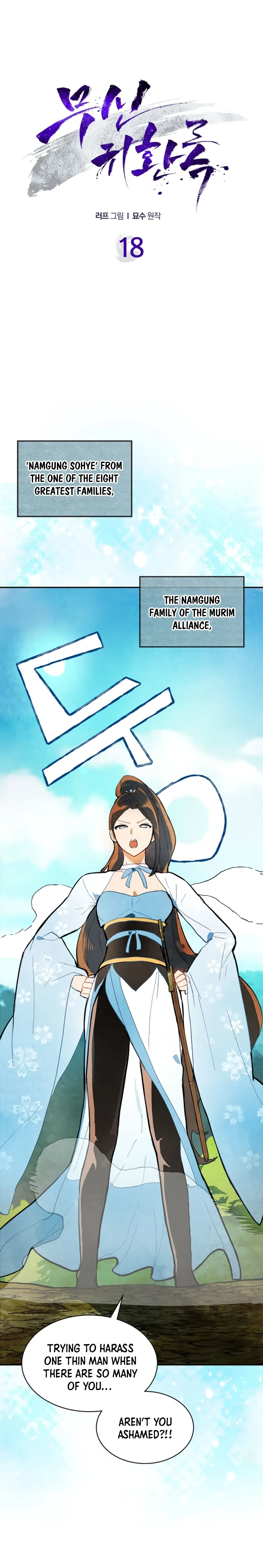 Chronicles Of The Martial God’s Return Chapter 18 Online - página 2