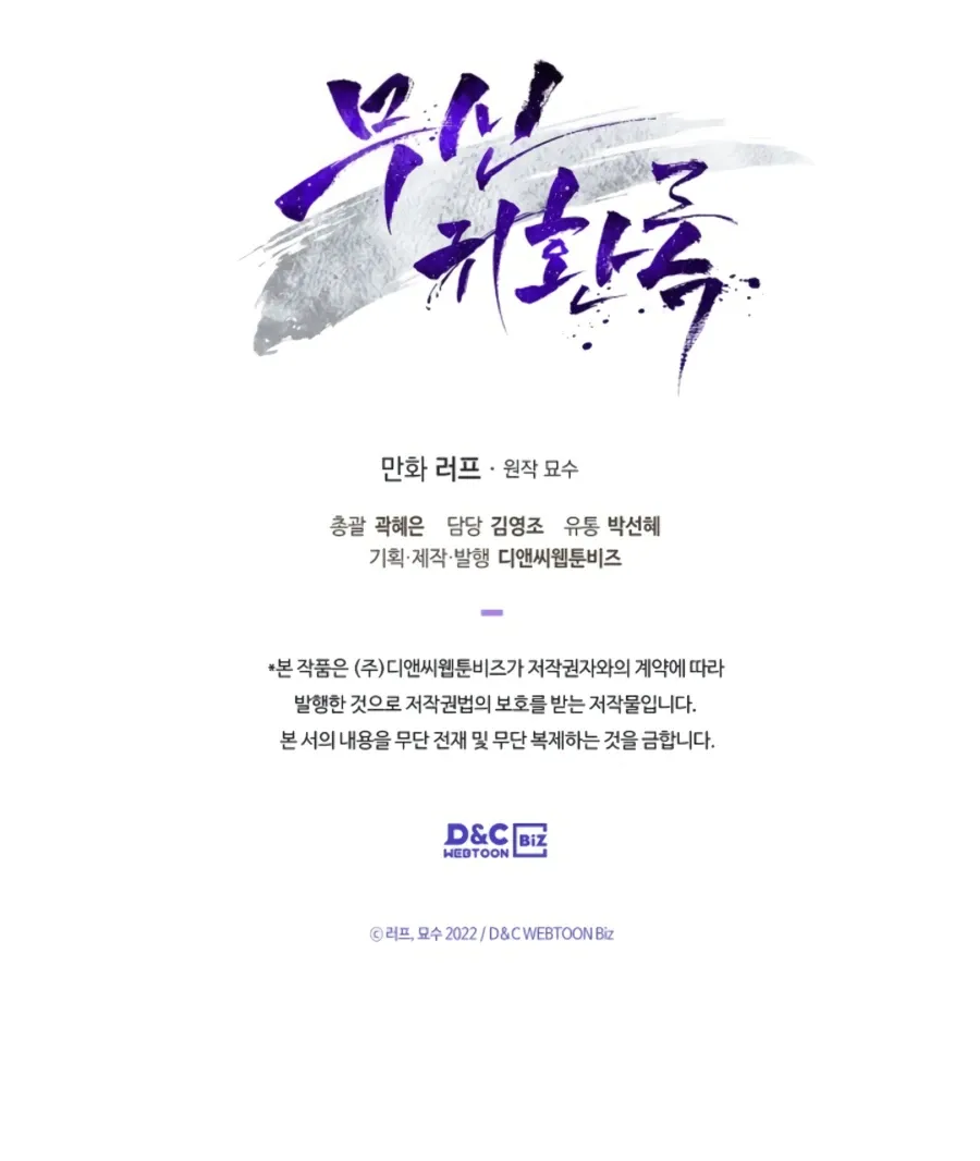 Chronicles Of The Martial God’s Return Chapter 18 Online - página 23