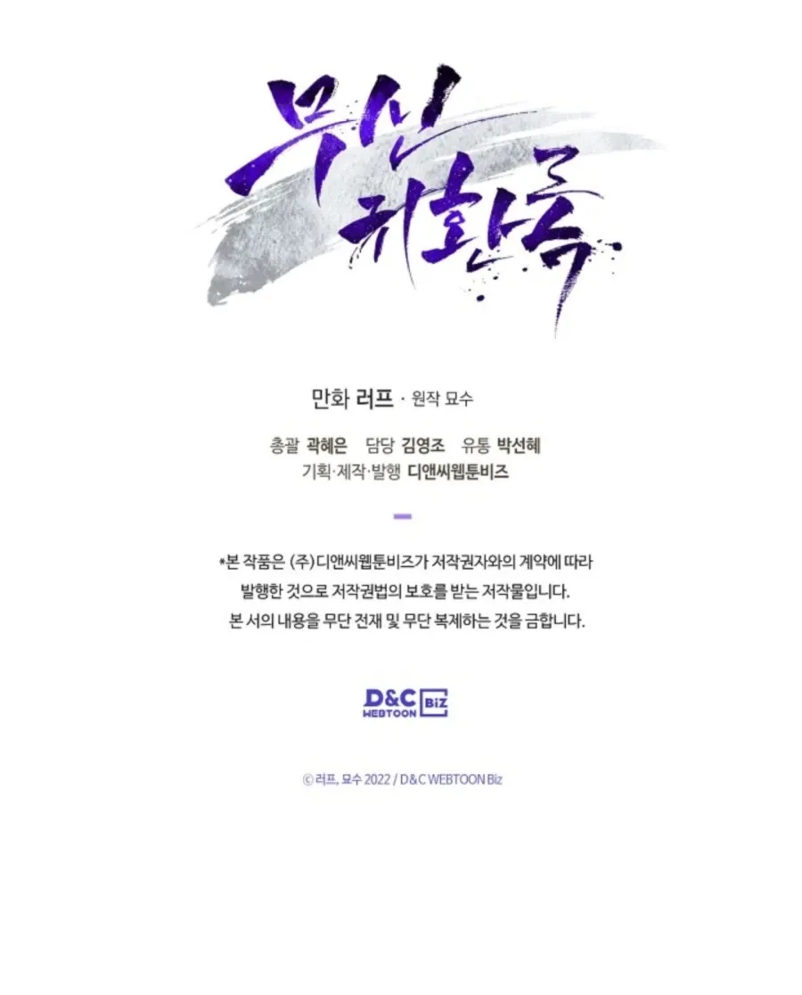 Chronicles Of The Martial God’s Return Chapter 24 Online - página 21
