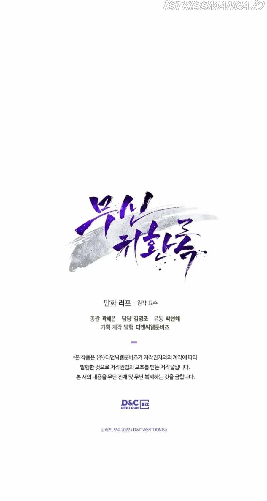 Chronicles Of The Martial God’s Return Chapter 35 Online - página 21