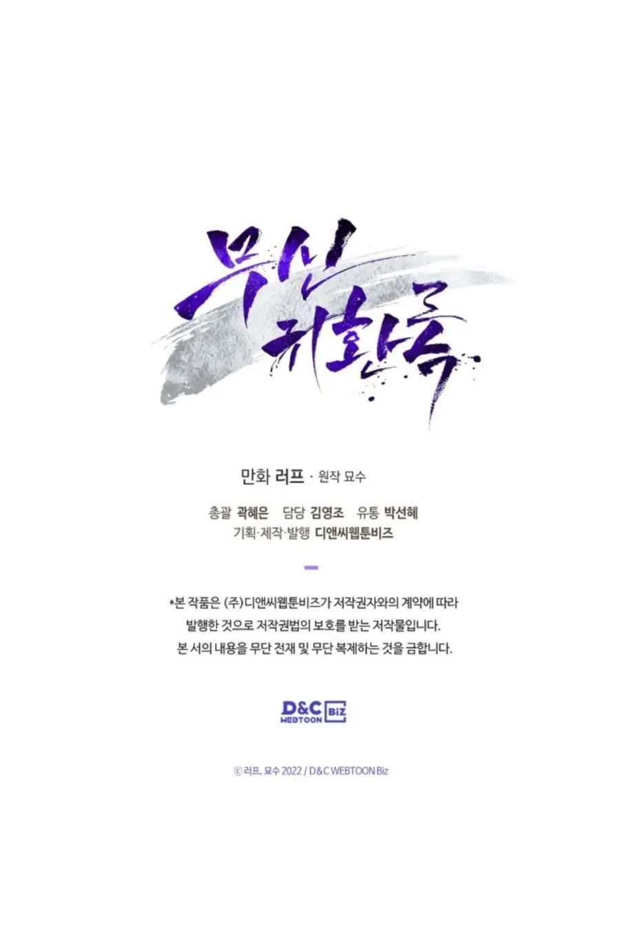 Chronicles Of The Martial God’s Return Chapter 37 Online - página 19