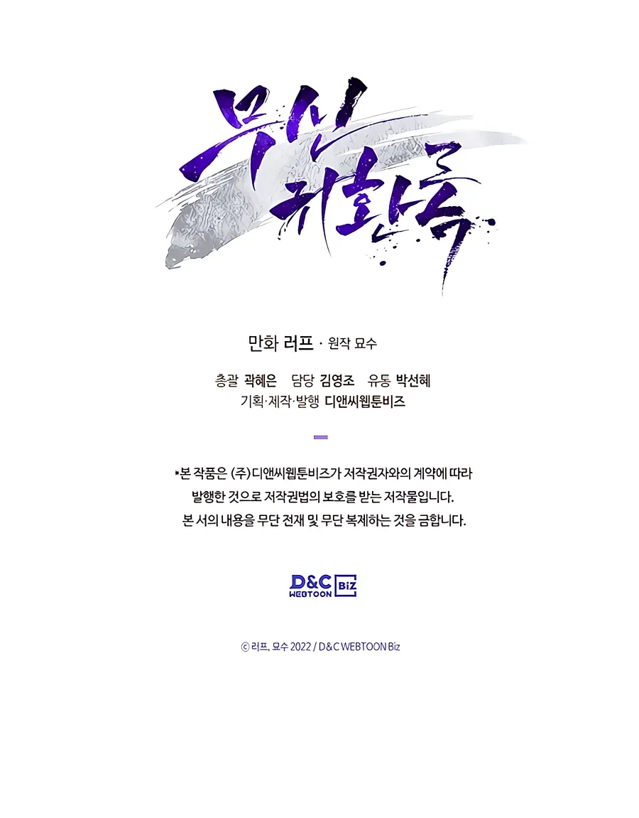 Chronicles Of The Martial God’s Return Chapter 38 Online - página 17