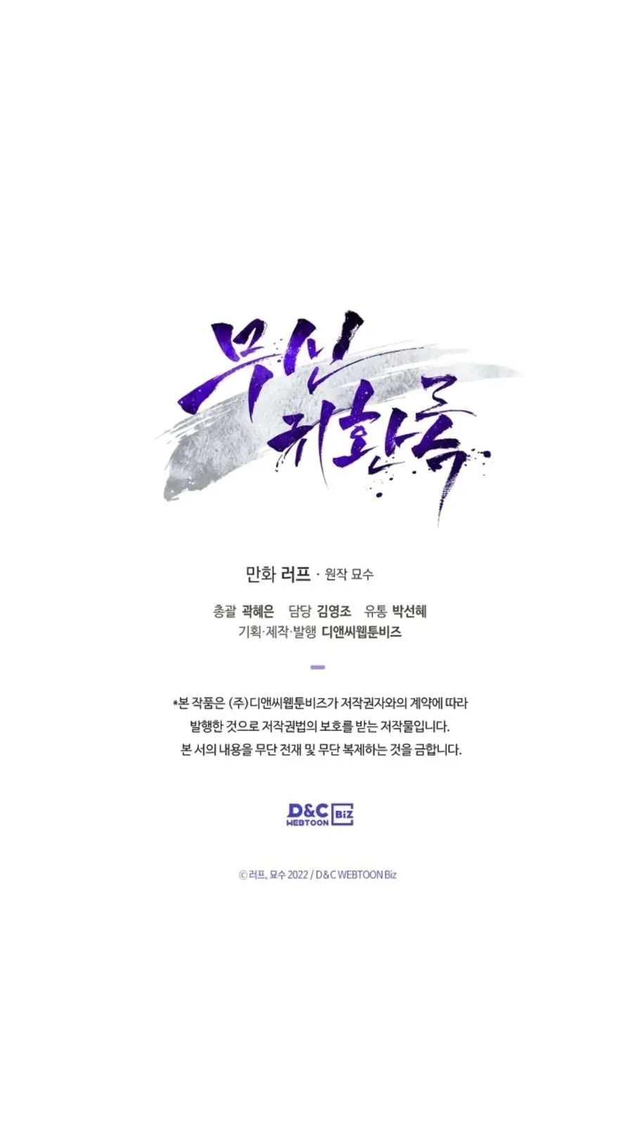Chronicles Of The Martial God’s Return Chapter 4 Online - página 23