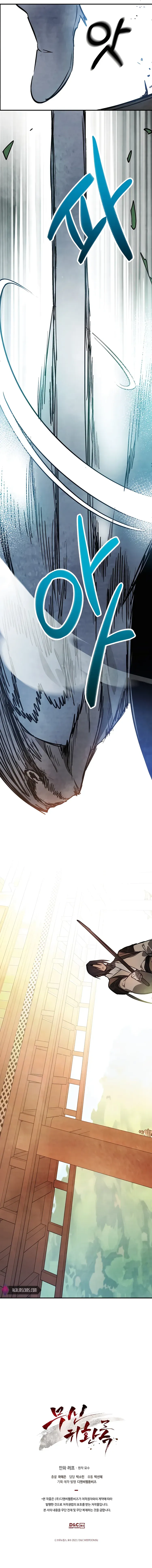 Chronicles Of The Martial God’s Return Chapter 47 Online - página 13