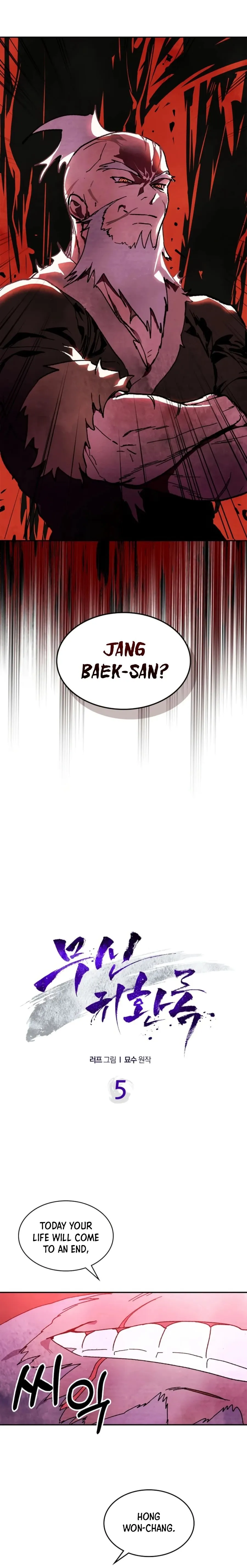 Chronicles Of The Martial God’s Return Chapter 5 Online - página 3