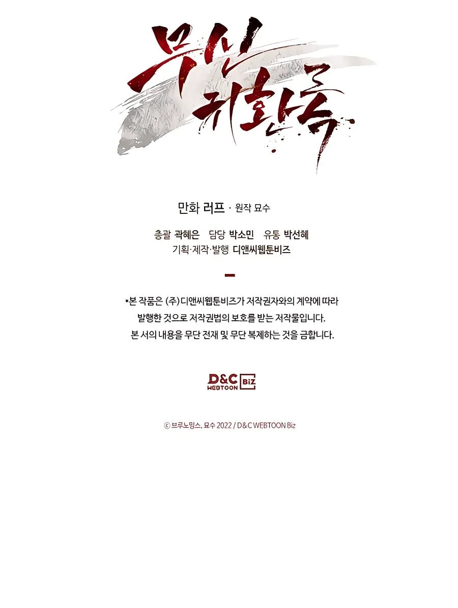 Chronicles Of The Martial God’s Return Chapter 61 Online - página 16