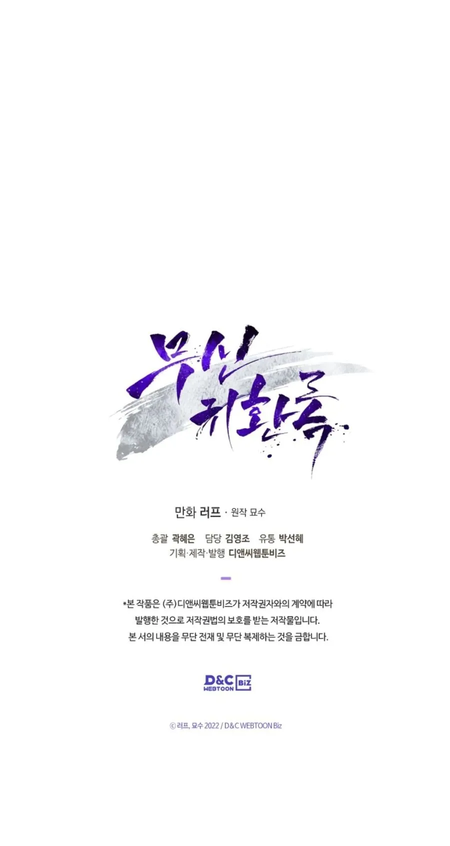 Chronicles Of The Martial God’s Return Chapter 8 Online - página 23