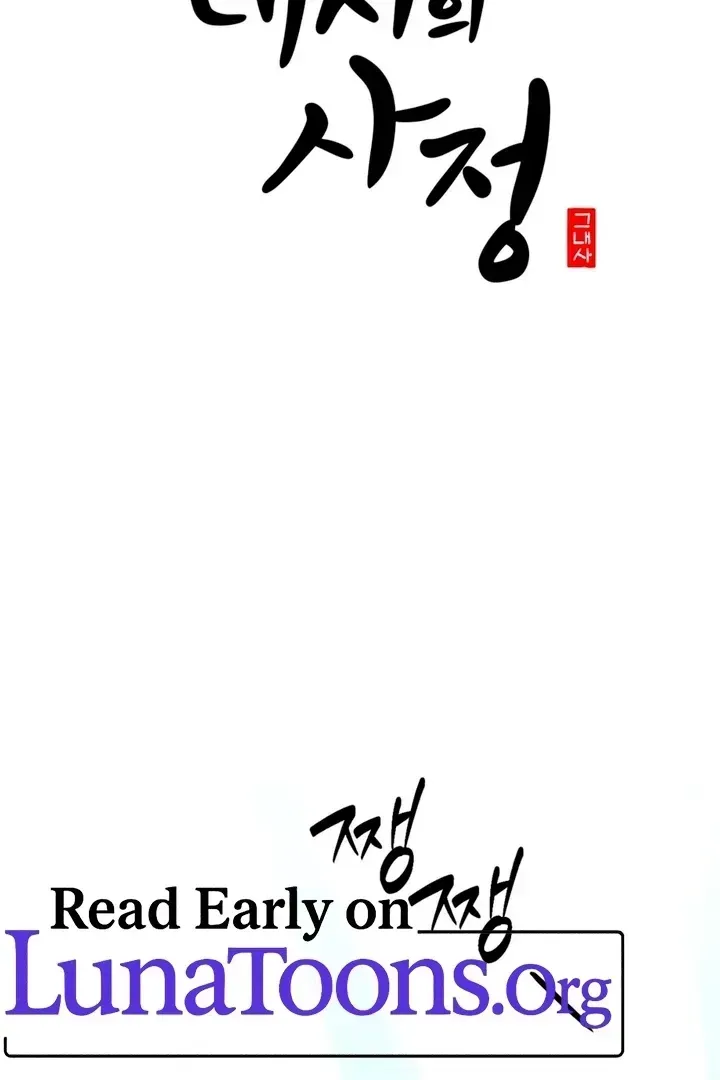 Circumstances of a eunuch Chapter 9 Online - página 2
