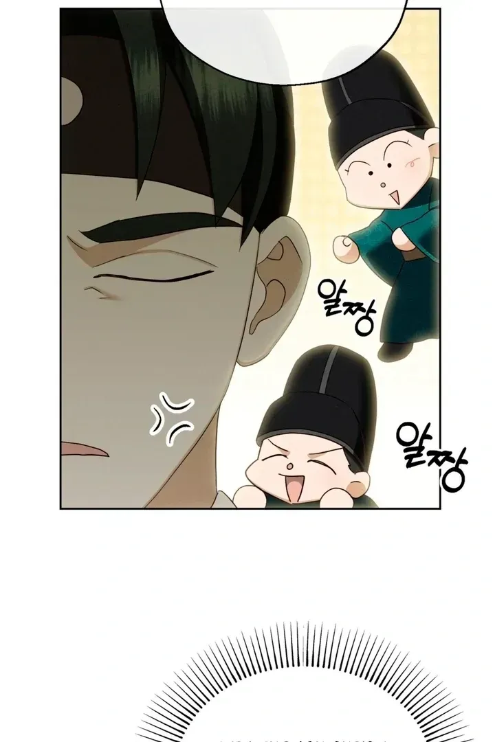 Circumstances of a eunuch Chapter 9 Online - página 72