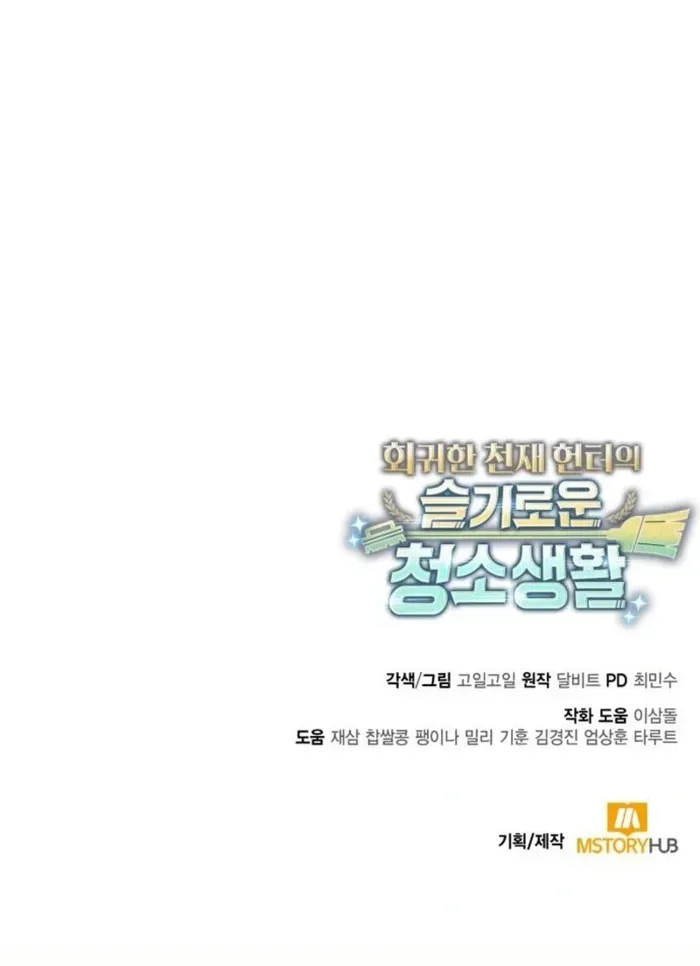 Clever Cleaning Life Of The Returned Genius Hunter Chapter 131 Online - página 27