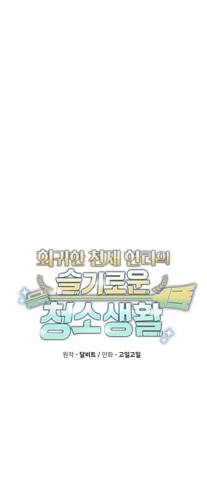 Clever Cleaning Life Of The Returned Genius Hunter Chapter 16 Online - página 34