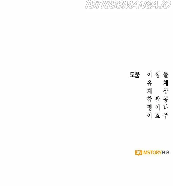 Clever Cleaning Life Of The Returned Genius Hunter Chapter 18 Online - página 17