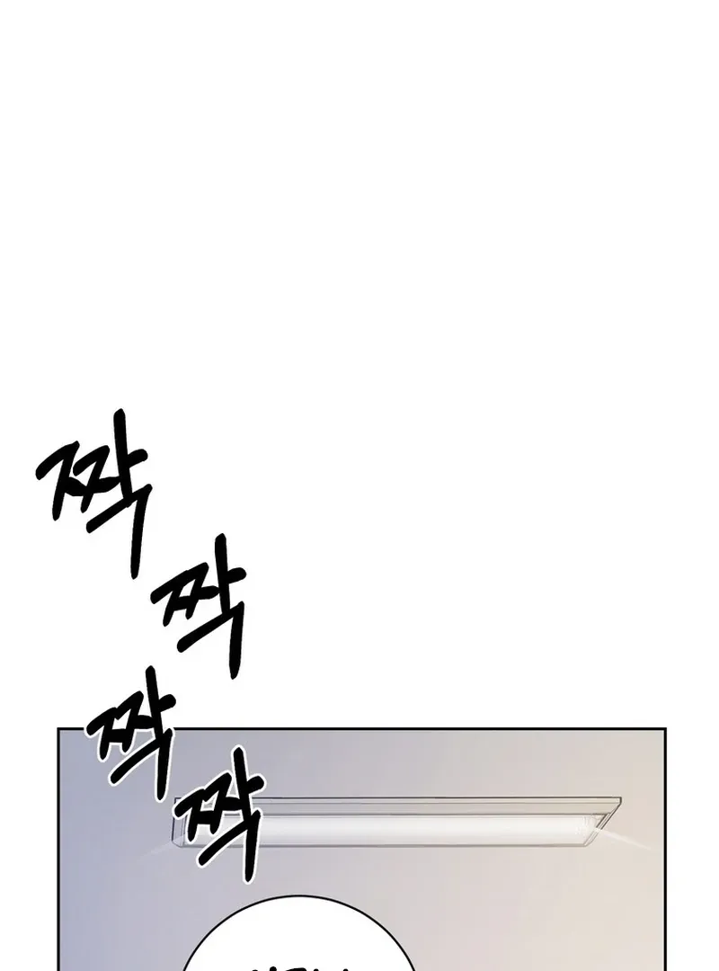 Close and Secretive Chapter 11 Online - página 110